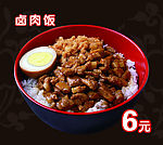 卤肉饭