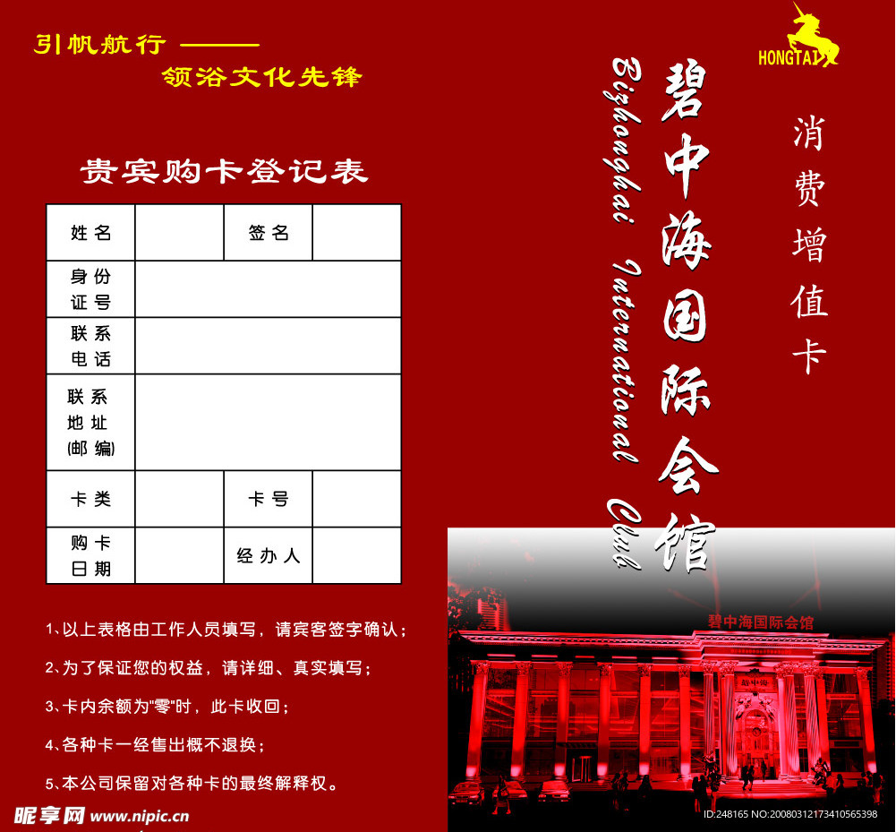 消费增值卡