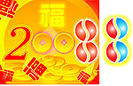 2008 金玉满堂(年画)