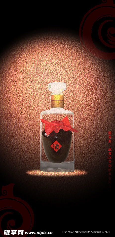 白酒DM单设计