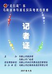 工作证