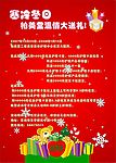 化妆品店广告