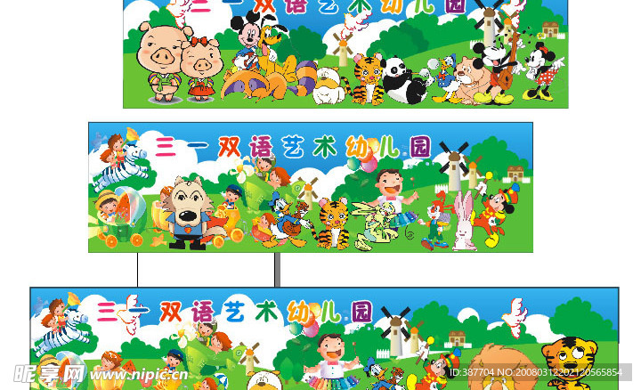 三一双语艺术幼儿园