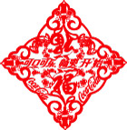 可口可乐窗花