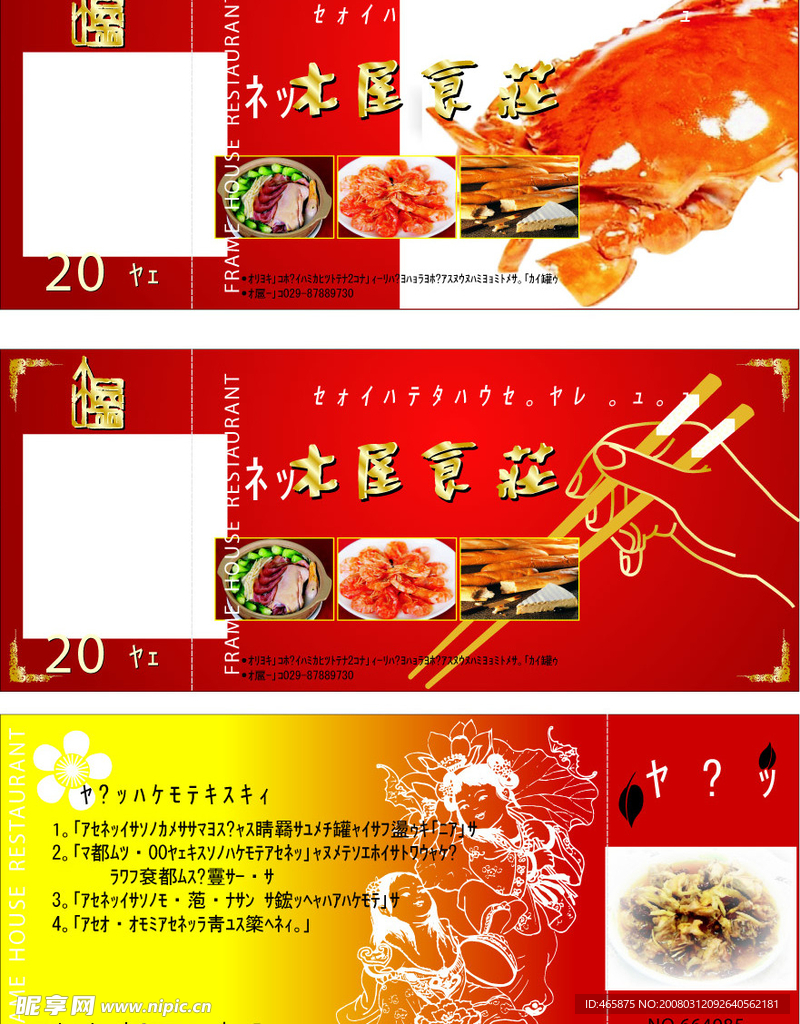 代金券