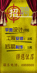 招聘素材