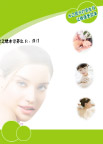 美容
