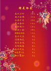 菜单
