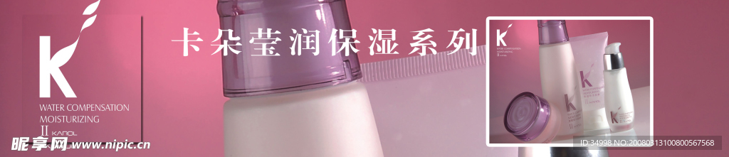 化妆品广告