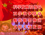 部队宣传栏（三）