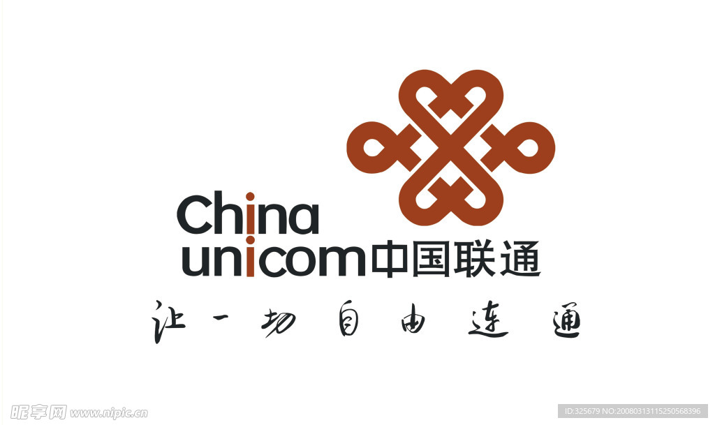 中国联通标准形象墙