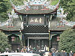 青城山
