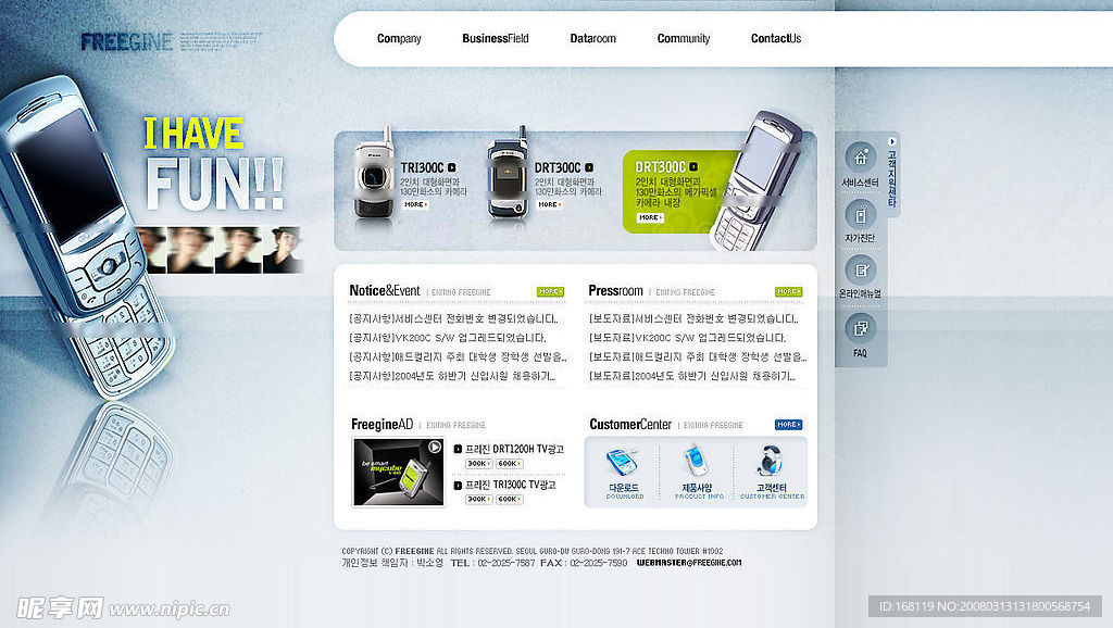 韩国网页素材