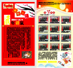 鼠年贺卡