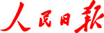 人民日报标志
