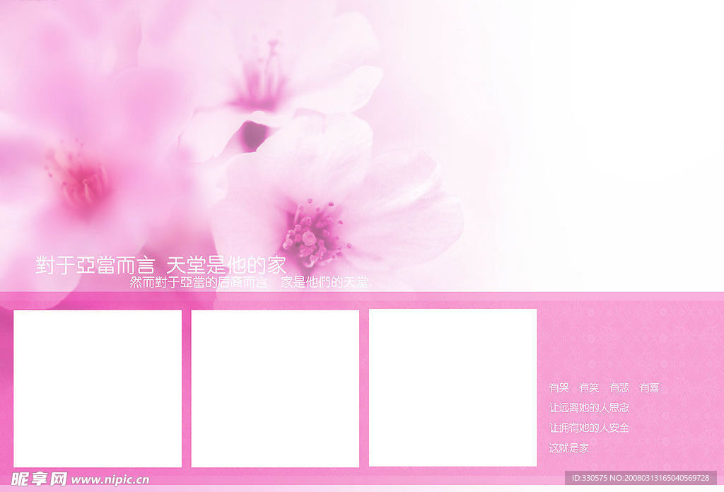 全家福
