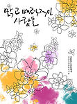 韩国花纹底图