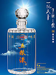 五粮液海报