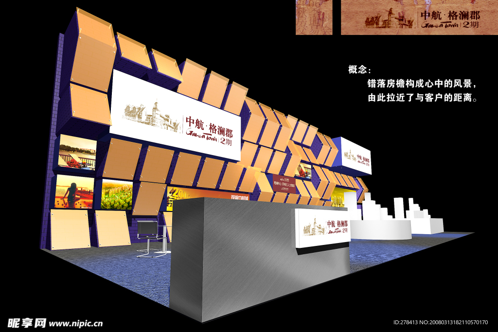 會場會展设计效果圖