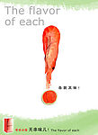 冰箱广告 无串味