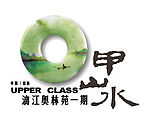 甲山水