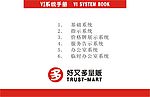 好又多VI之指示系统