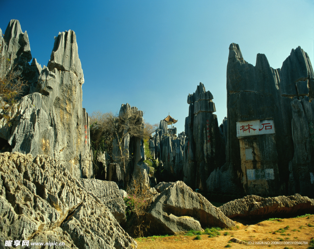 山川素材