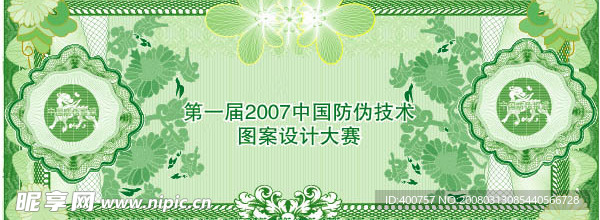 入场券