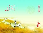 贺年卡设计