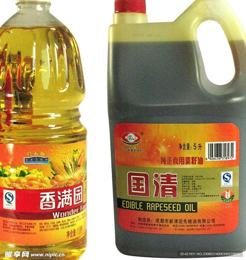 菜油