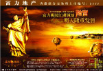 (图片分层不多.只大致分层.字绝对分层)房地产广告PSD