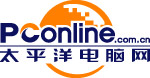 太平洋电脑网1