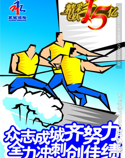 精彩