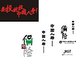 中国人寿全套