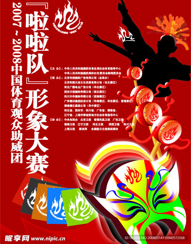 奥运系列１２