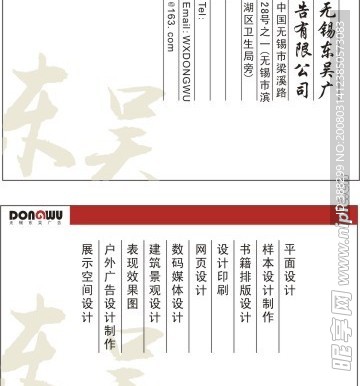 广告公司名片设计