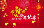2008贺岁设计