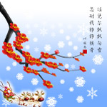 梅花