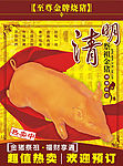 金牌烧猪