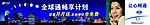 中国移动
