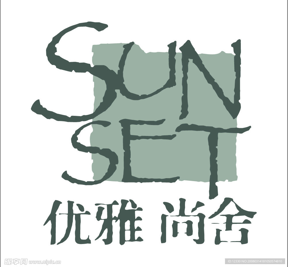 优雅尚舍