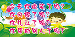 学校标语