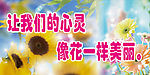 环境标语
