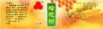 食品标签