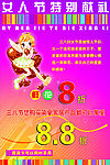 三八海报