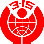 315标志