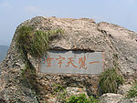 一览天宇空