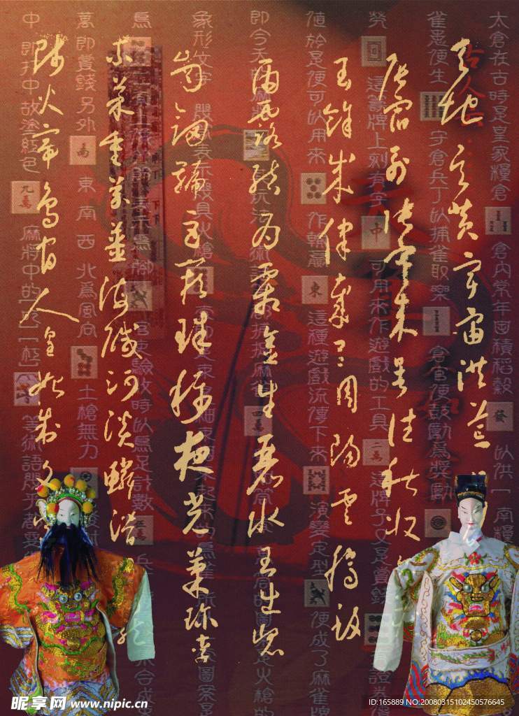 书法