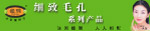 馥佩广告