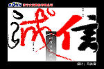公司宣传标语(诚信).